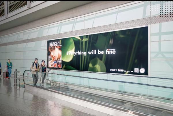 时尚集团北京首都机场广告