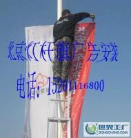 广告制作_主营产品_北京道旗广告工程公司(业务部)