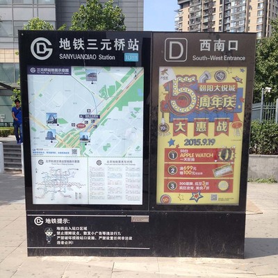北京地铁广告公司/地铁出入口灯箱广告